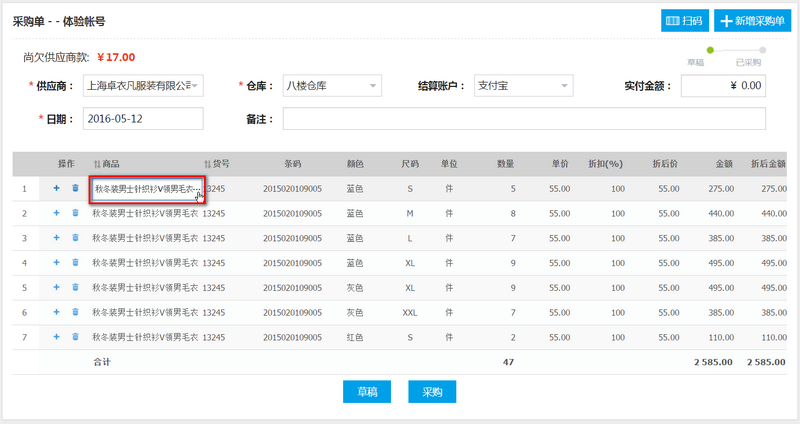开单操作3.png