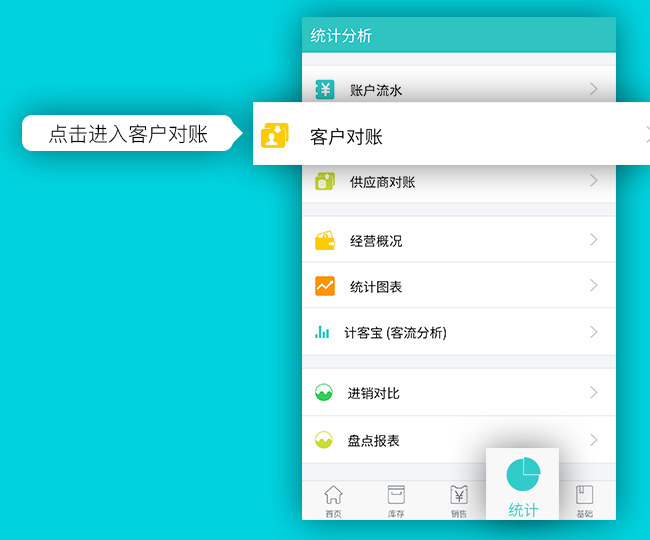 1466166139307063735.jpg 客户对账单.jpg