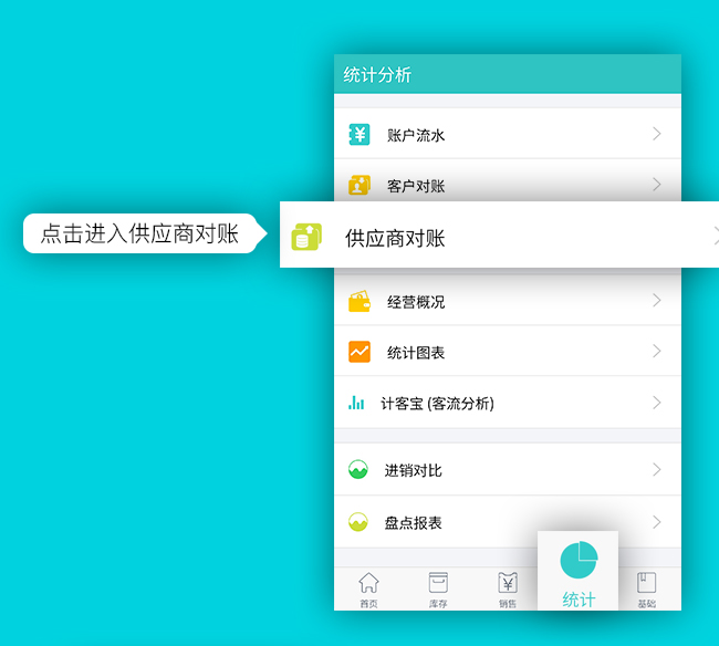 1466167852189018320.jpg 供应商对账.jpg