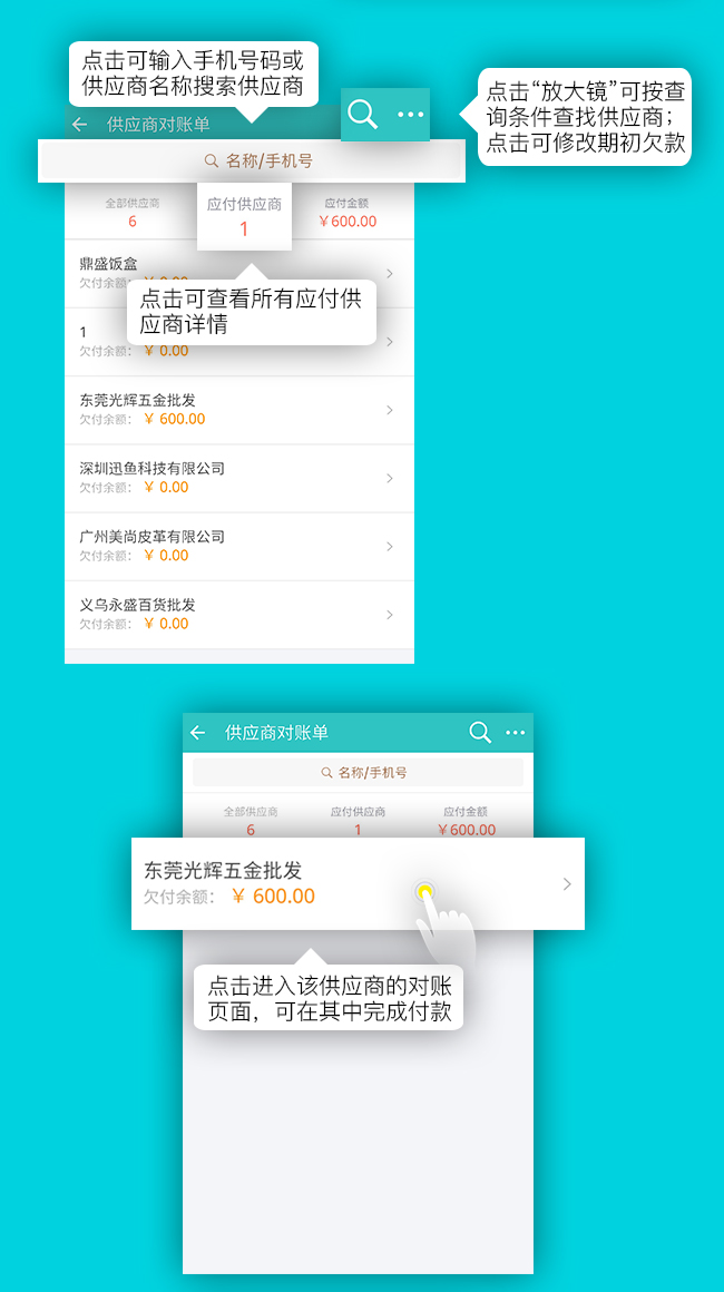1466167859010082024.jpg 供应商对账2.jpg