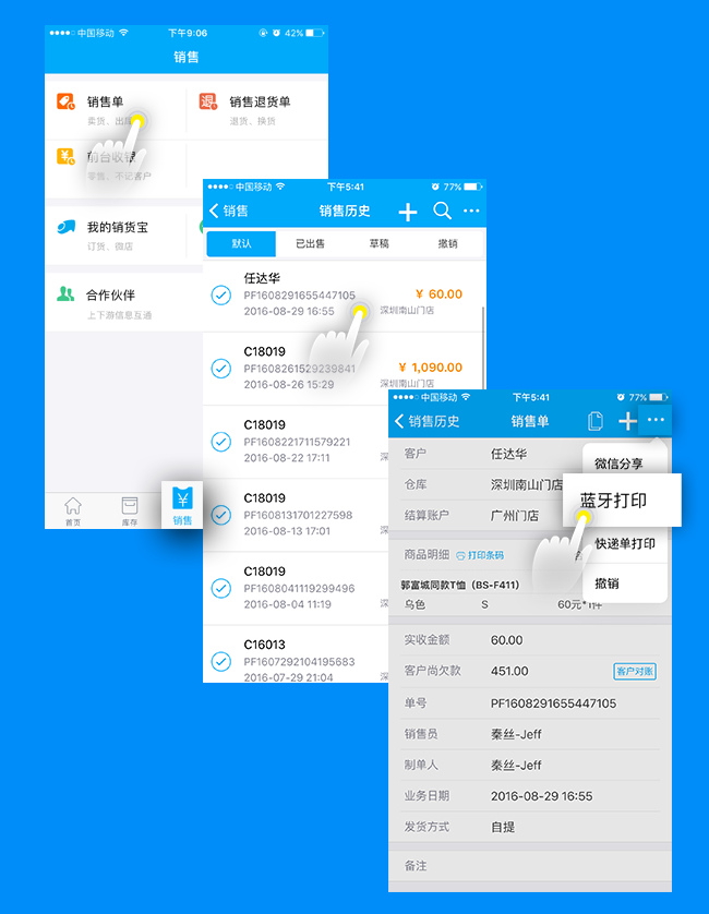 1478932676625029485.png 蓝牙打印1.png