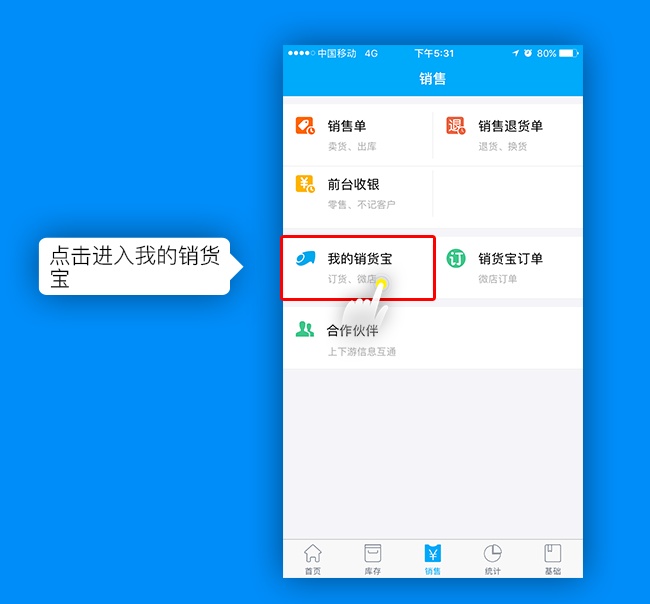 1479549211238029716.png 销货宝.png