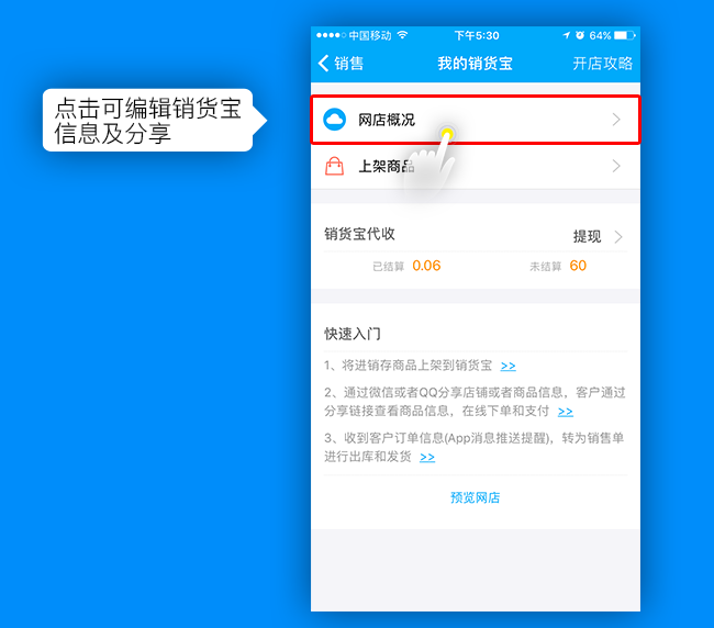 1479549220559005506.png 销货宝2.png
