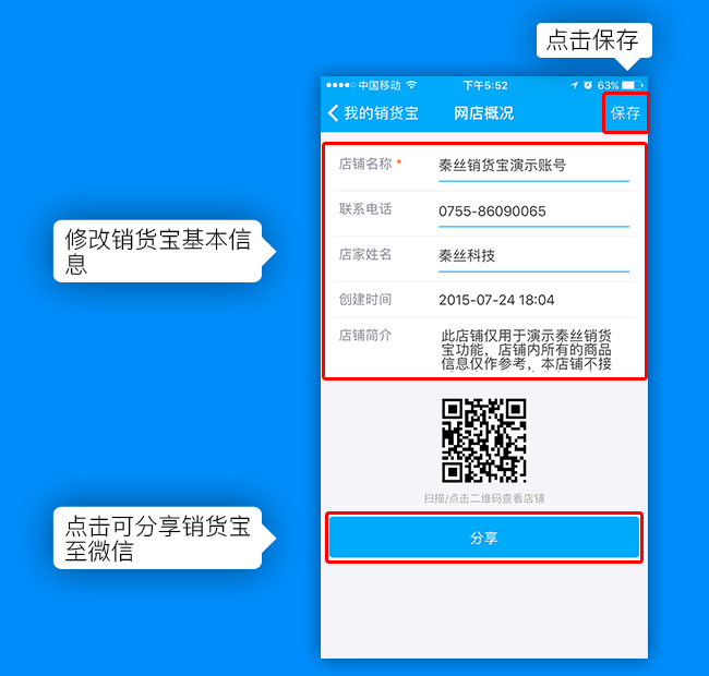 1479549603229039617.png 销货宝3.png