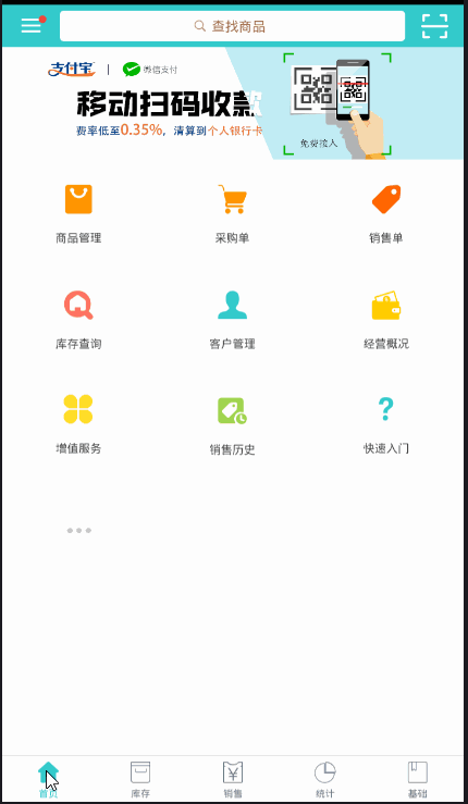 秦丝进销存打印_秦丝进销存电脑版_秦丝进销存使用方法