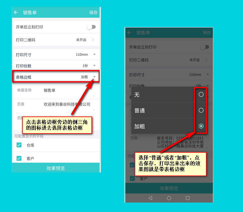 打印出来的效果图如下
