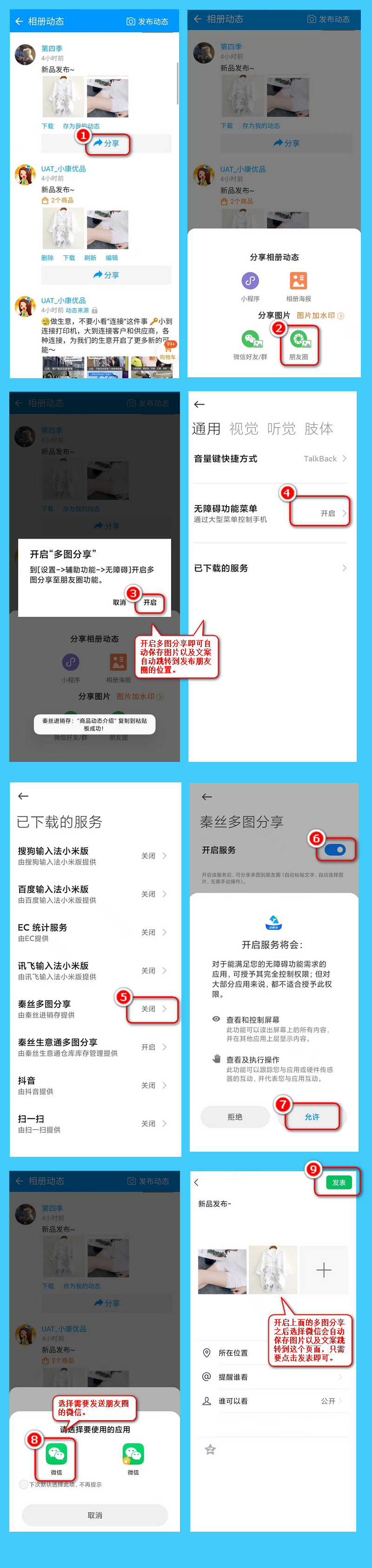 转发商品的图片23.png