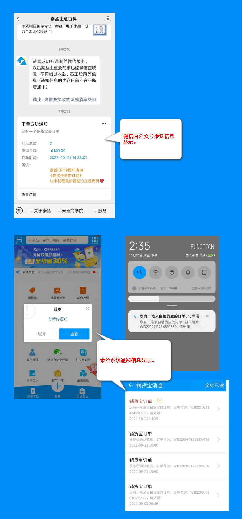 通知显示.png