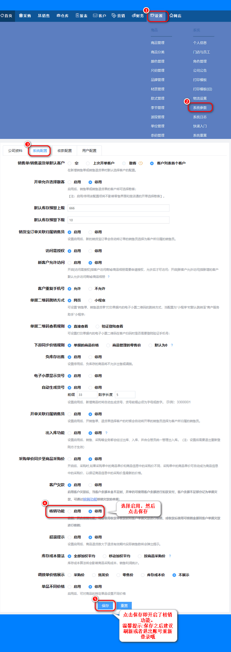 核销1.png