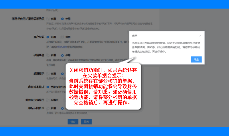 核销2.png