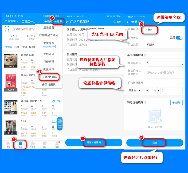 门店价格1.png