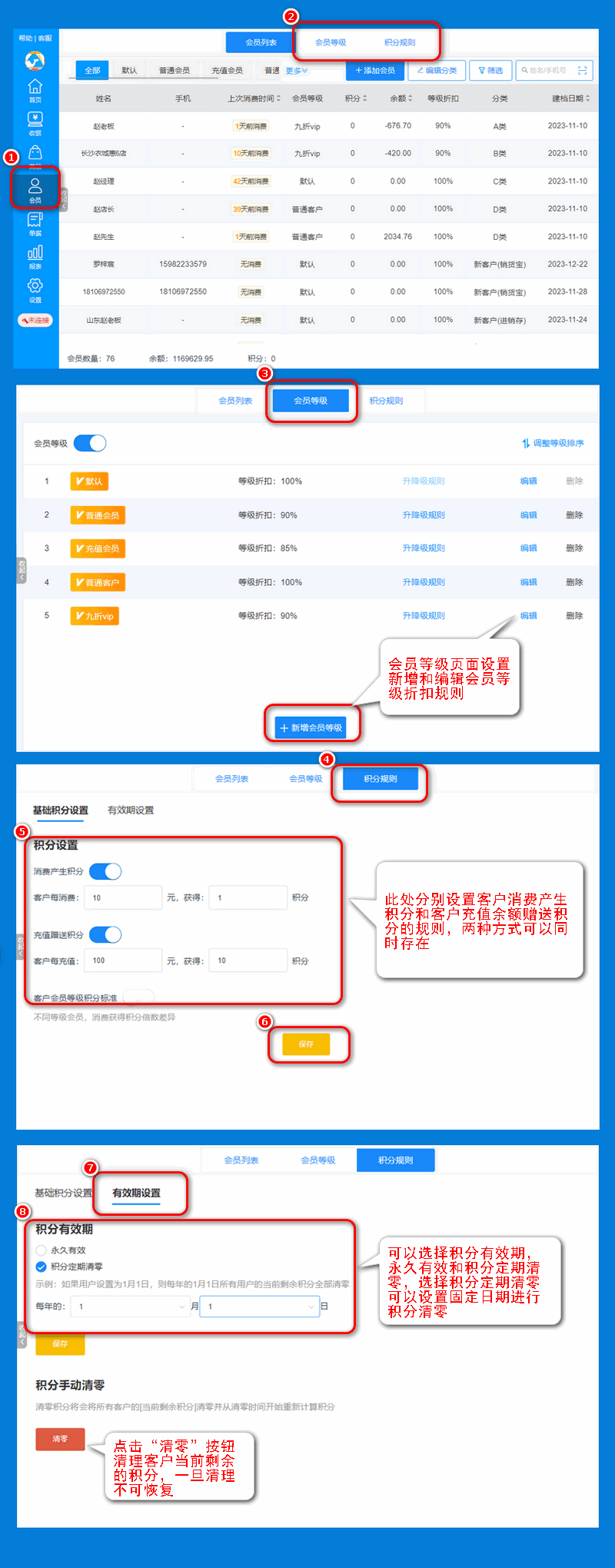 零售页面积分设置.png