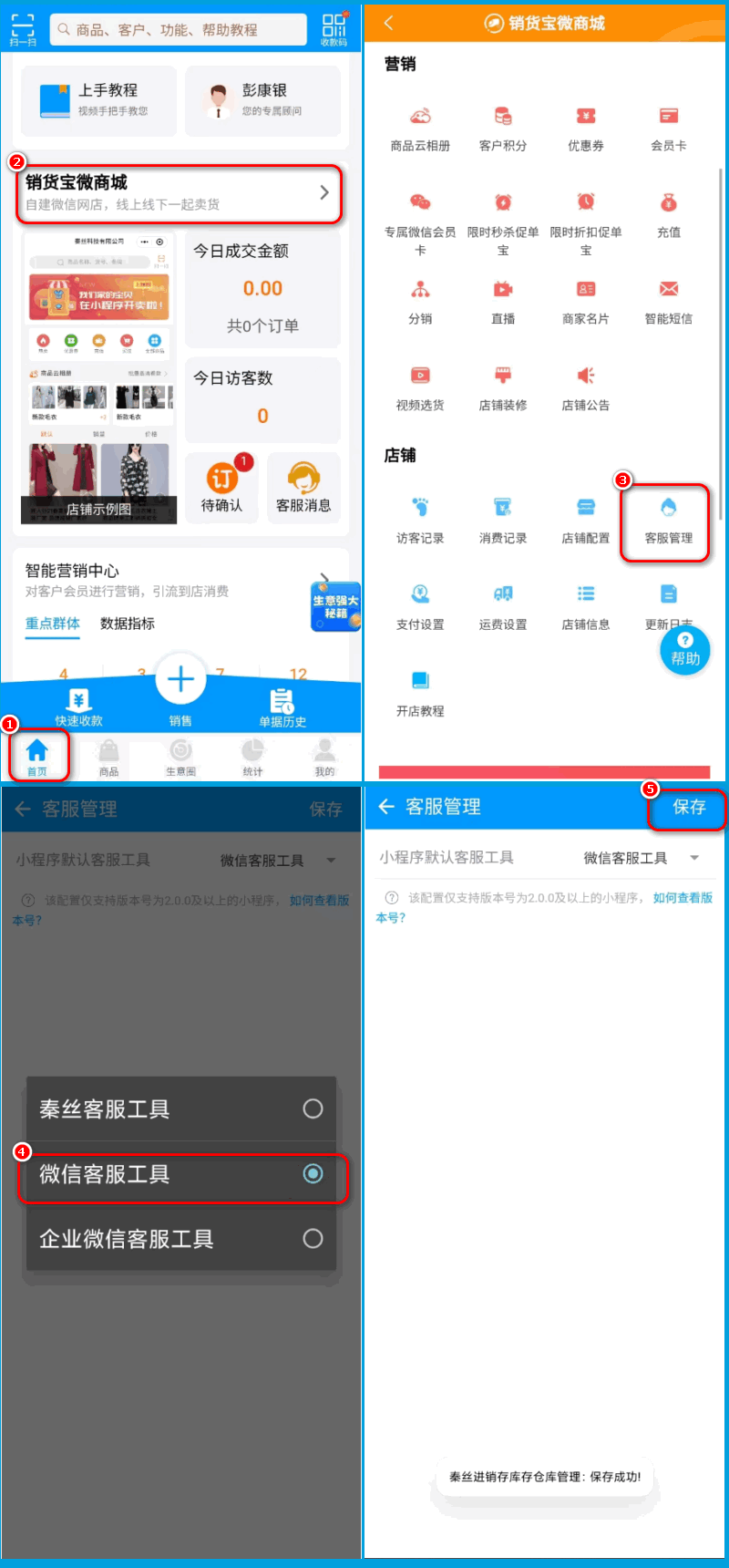 系统设置-手机端.png