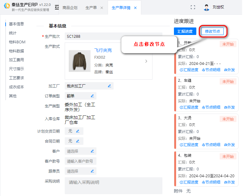 企业微信截图_17157545947478.png