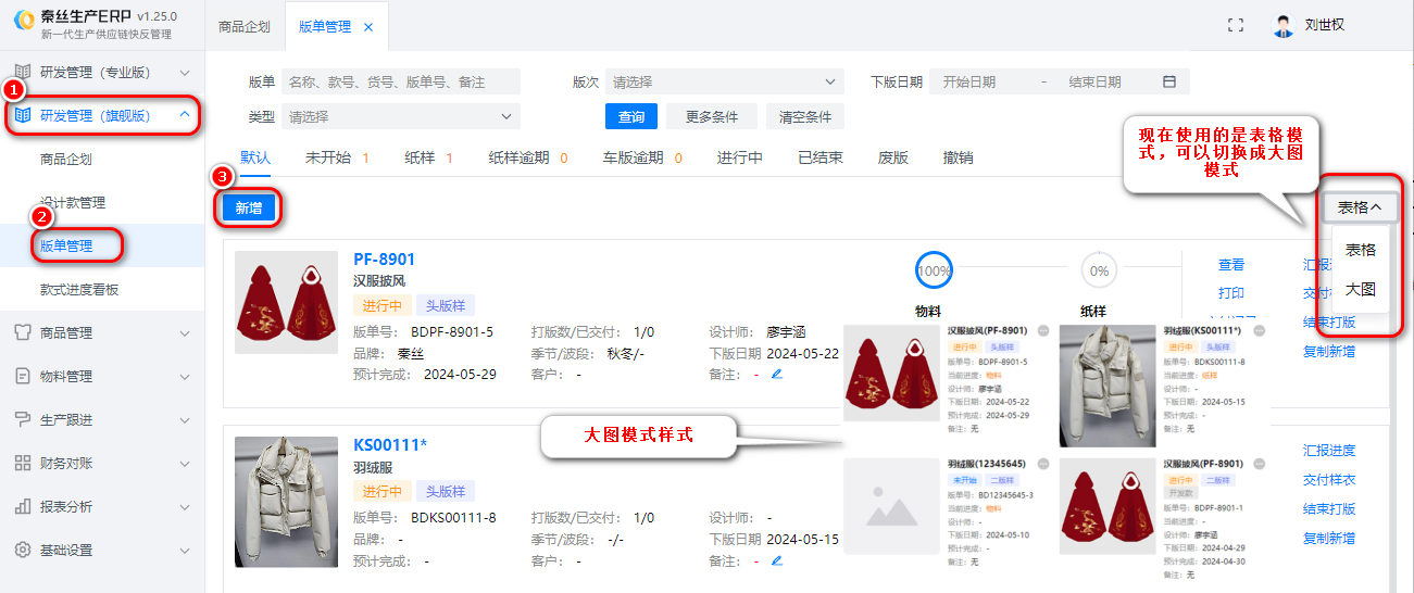 企业微信截图_17182510306.png
