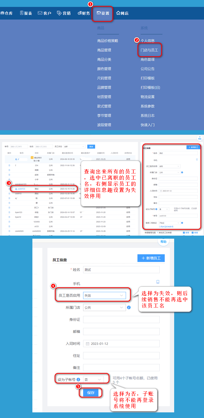 子账号停用进PC.png