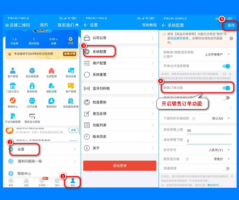 销售订单1.png