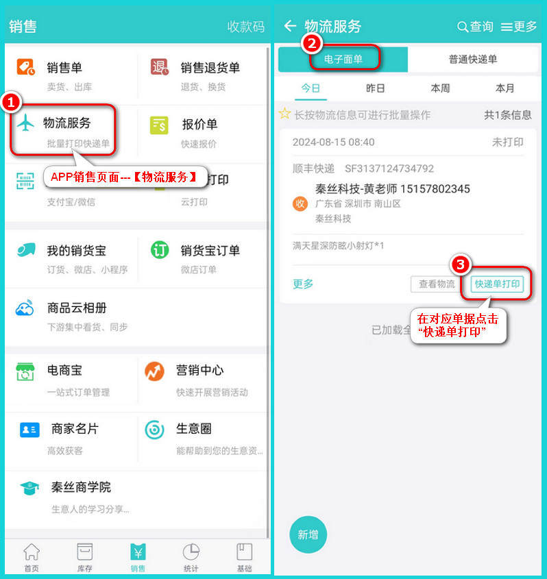 生意通第五张.jpg