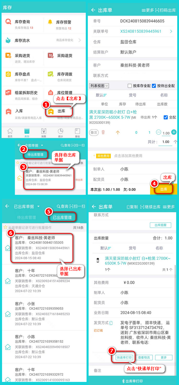 生意通第4张.jpg