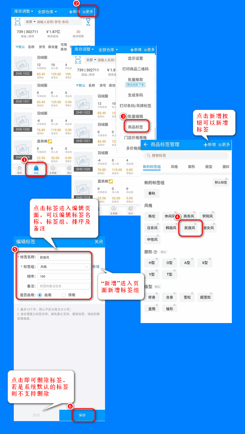 编辑标签.png