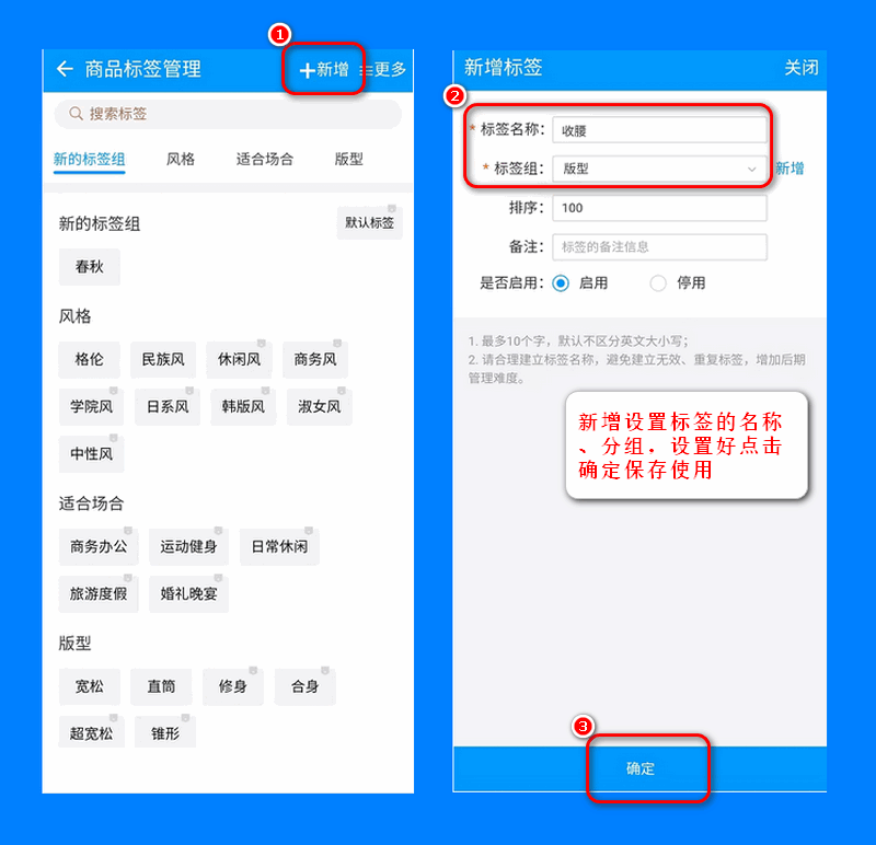 新建标签.png