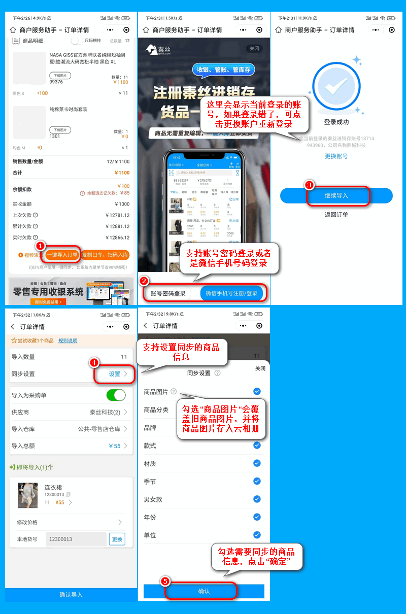 上下游替换2.png