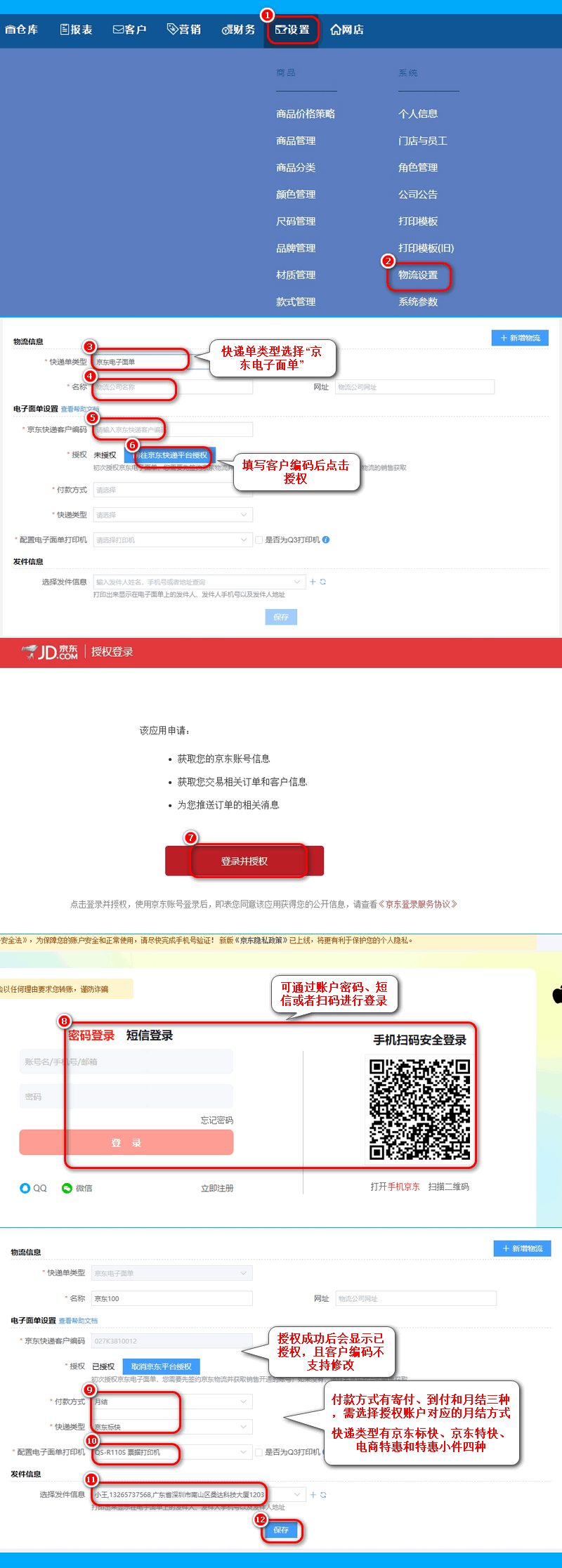 京东面单1.png