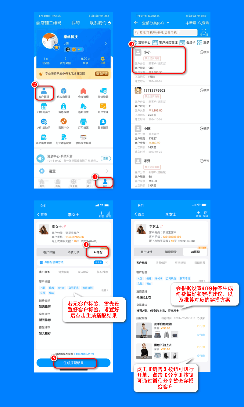 AI穿搭.png