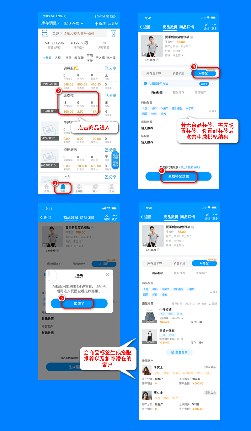 AI搭配2.png