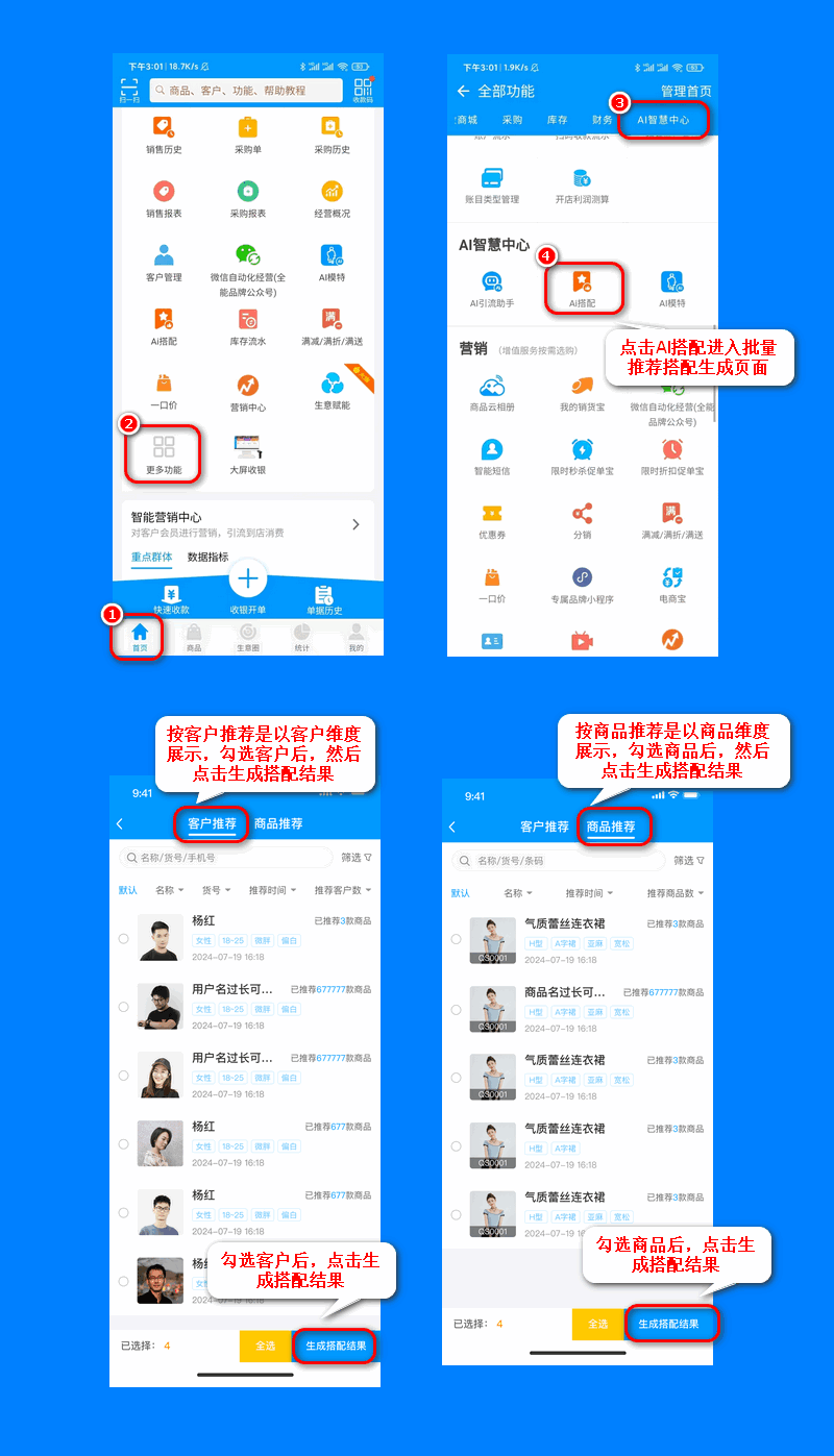 AI搭配4.png