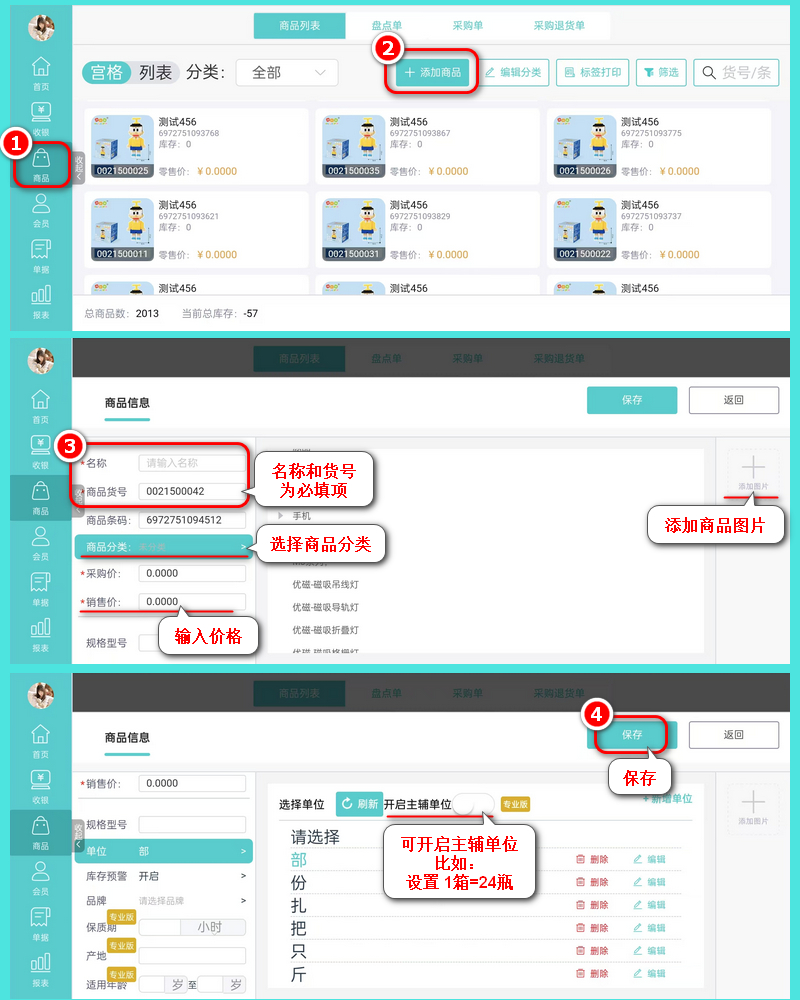 慧店通2.jpg