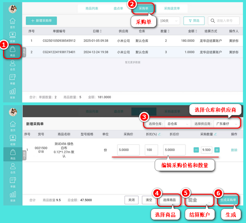 慧店通3.jpg