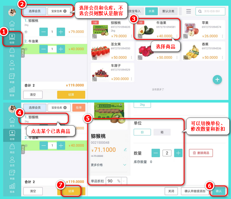 慧店通4.jpg