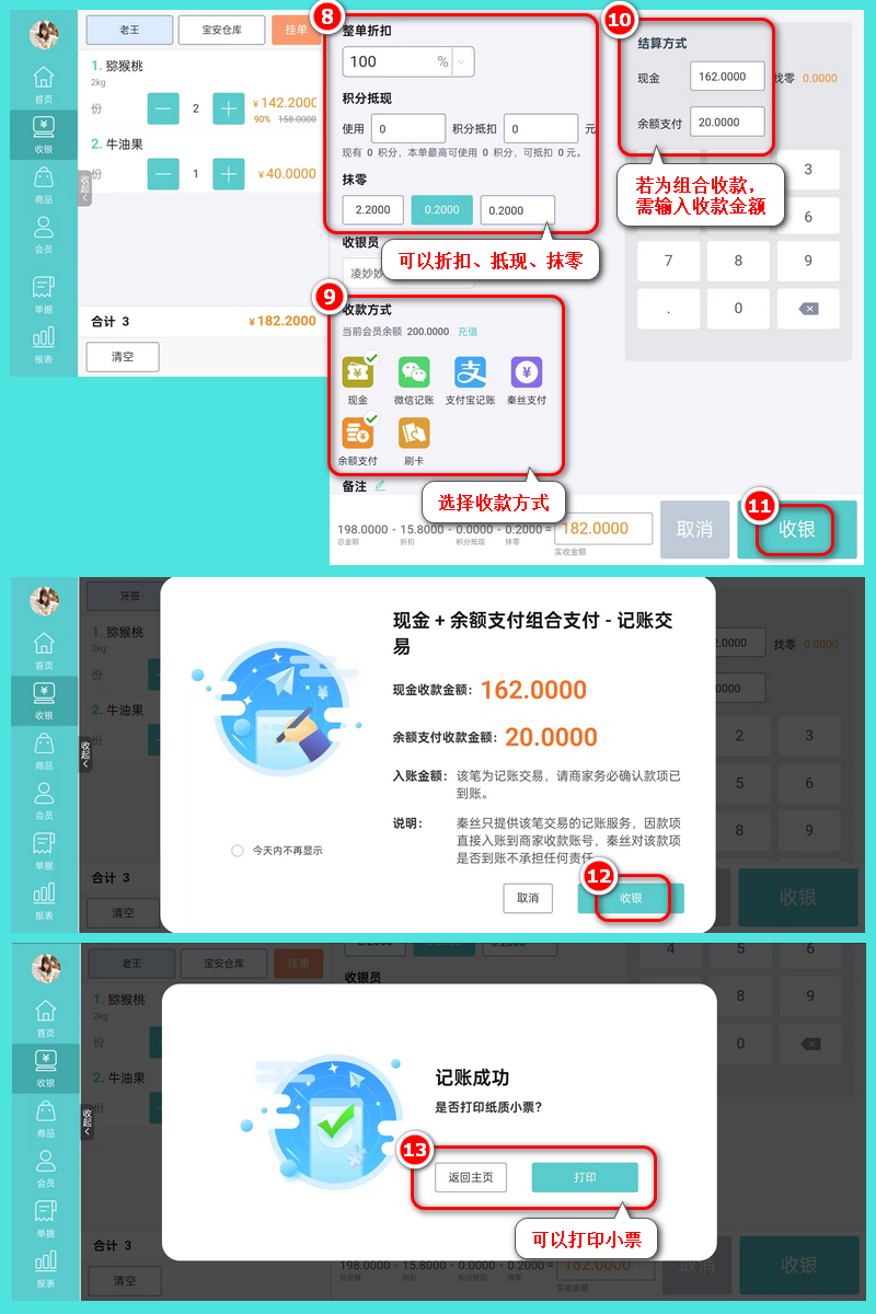 慧店通5.jpg