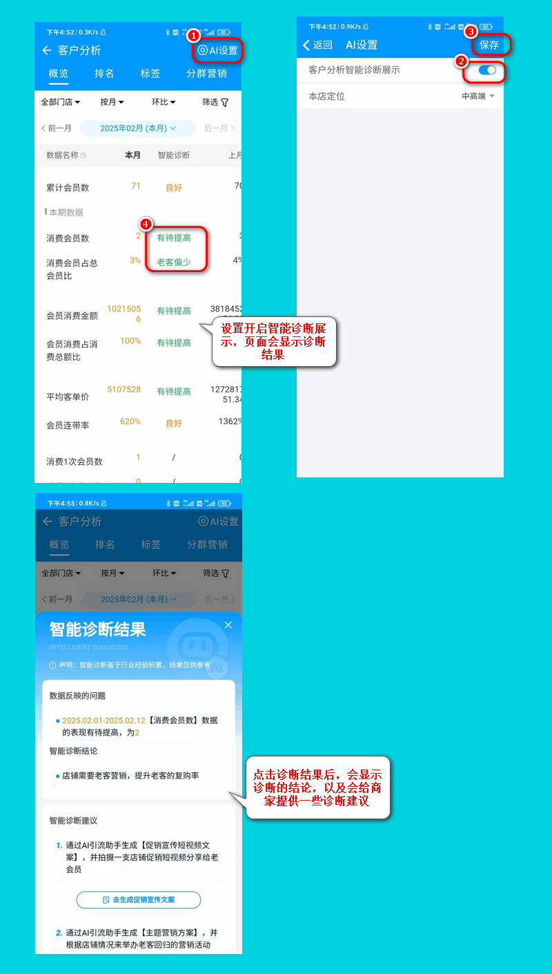 客户分析.png
