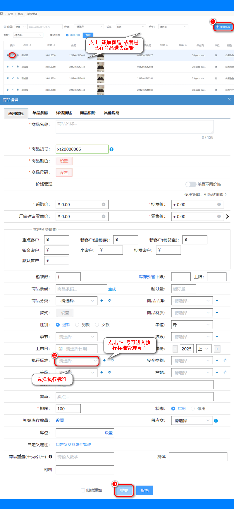 执行标准3.png