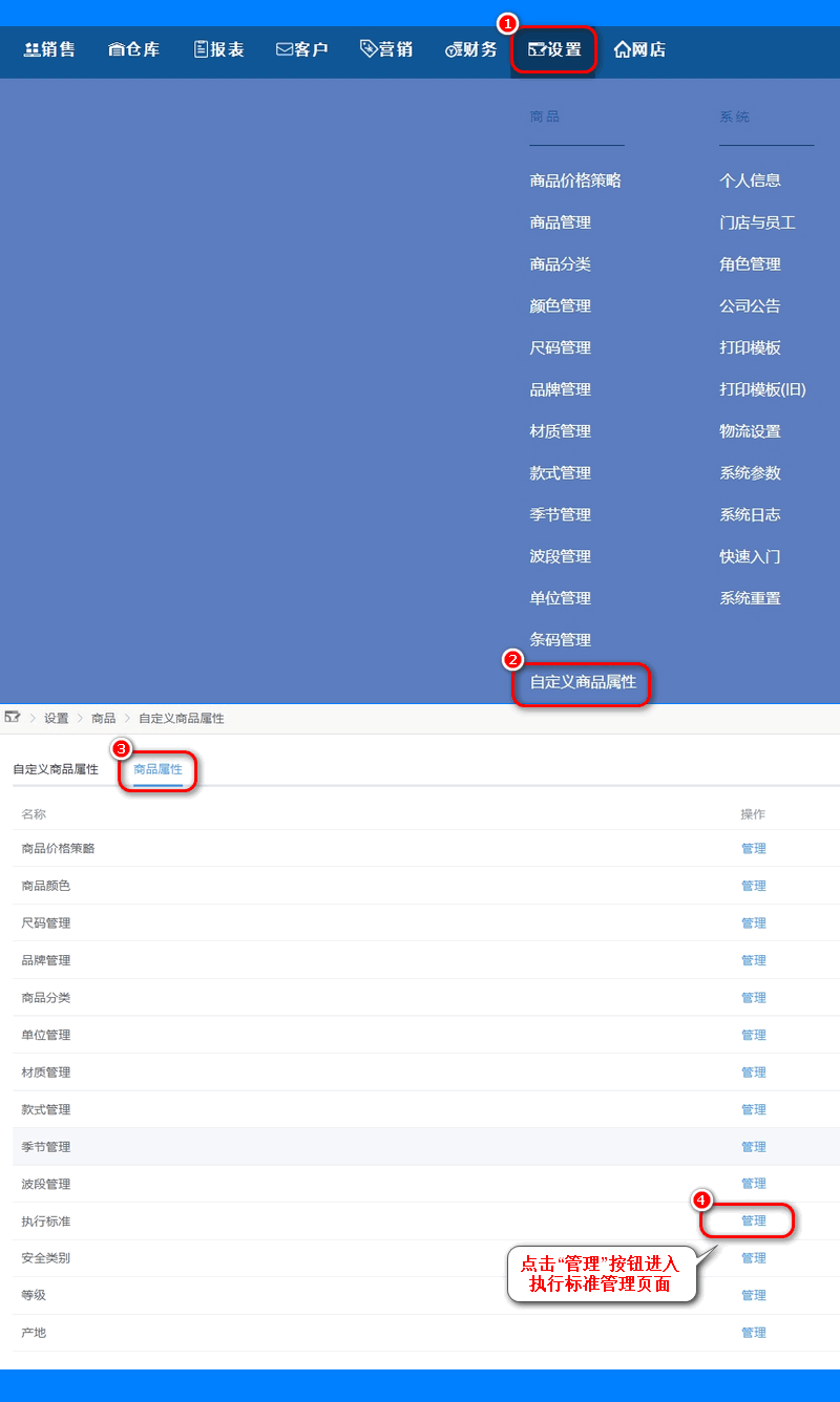 执行标准1.png