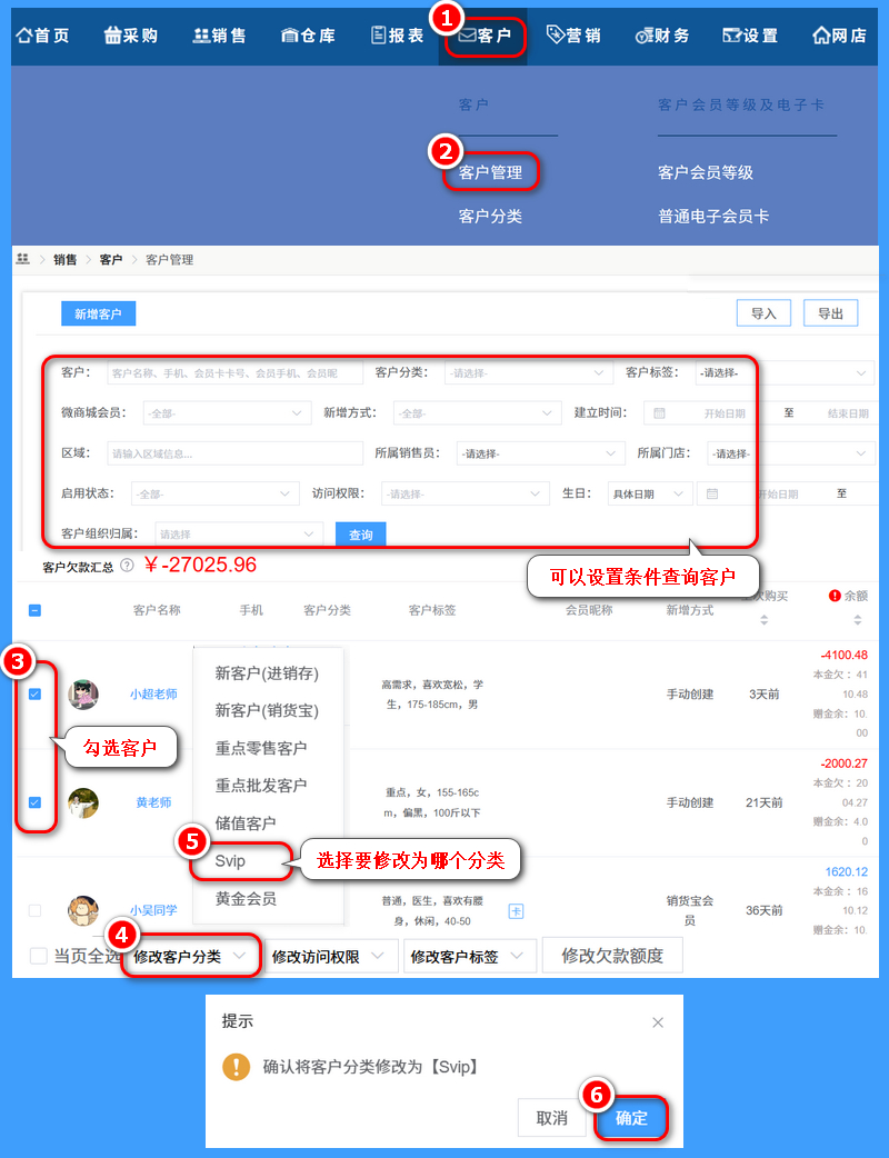 批量修改分类2.jpg