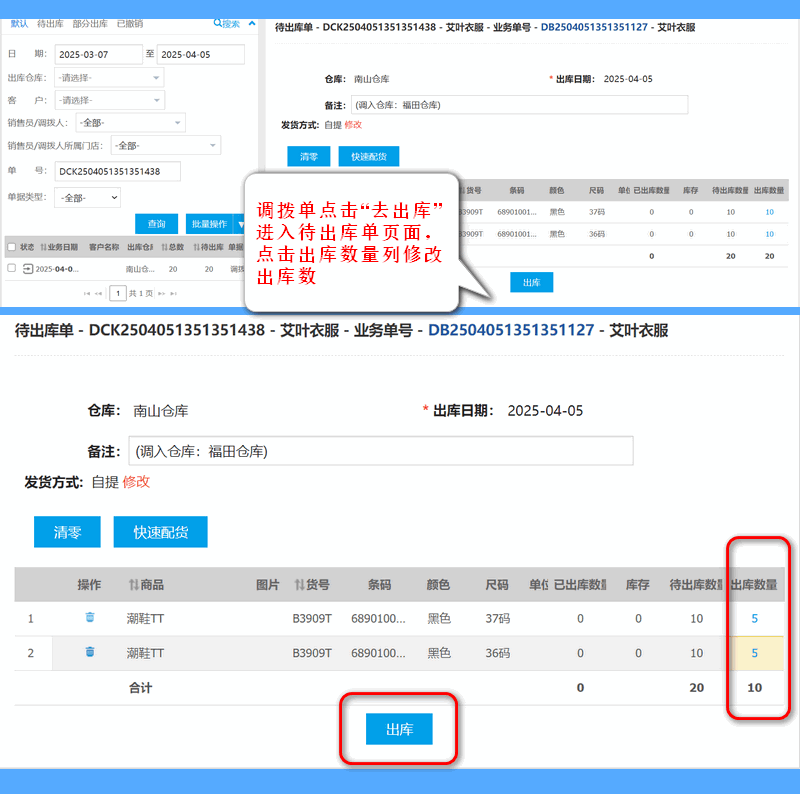 出库5个.png