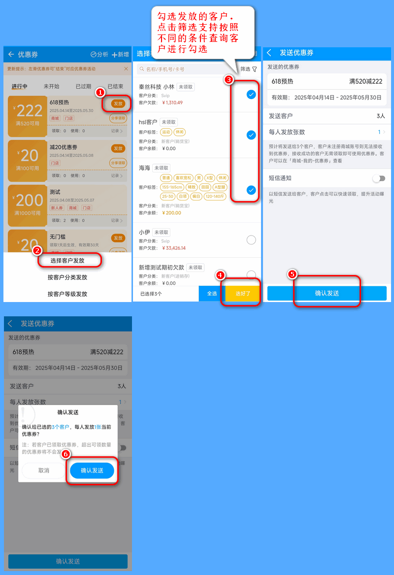 发放优惠券.png