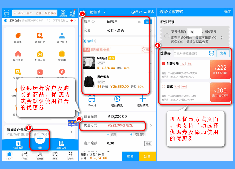 使用优惠券.png