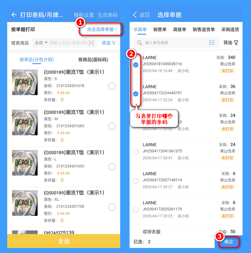 蓝牙打印3.jpg