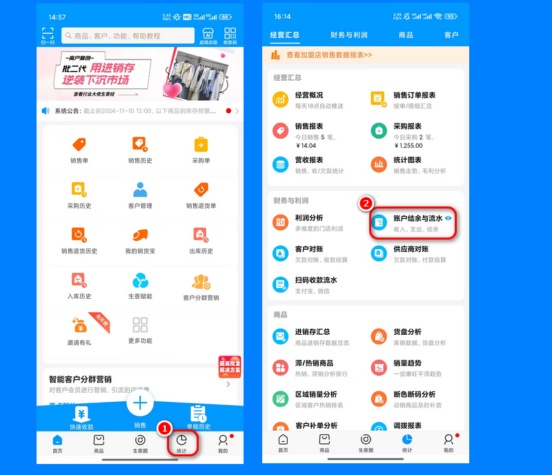 记账入口.png
