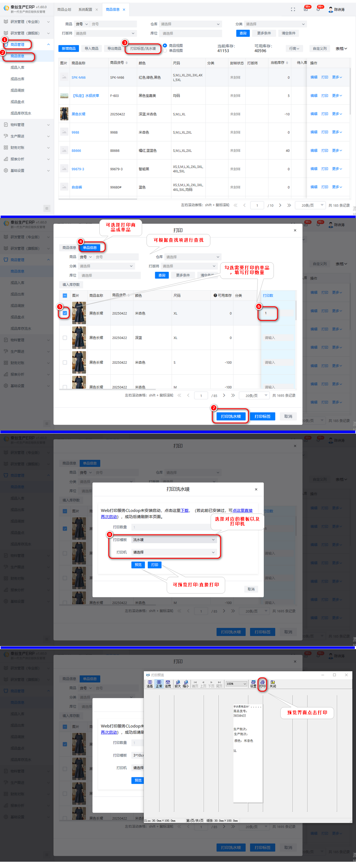 打印洗水唛1.png