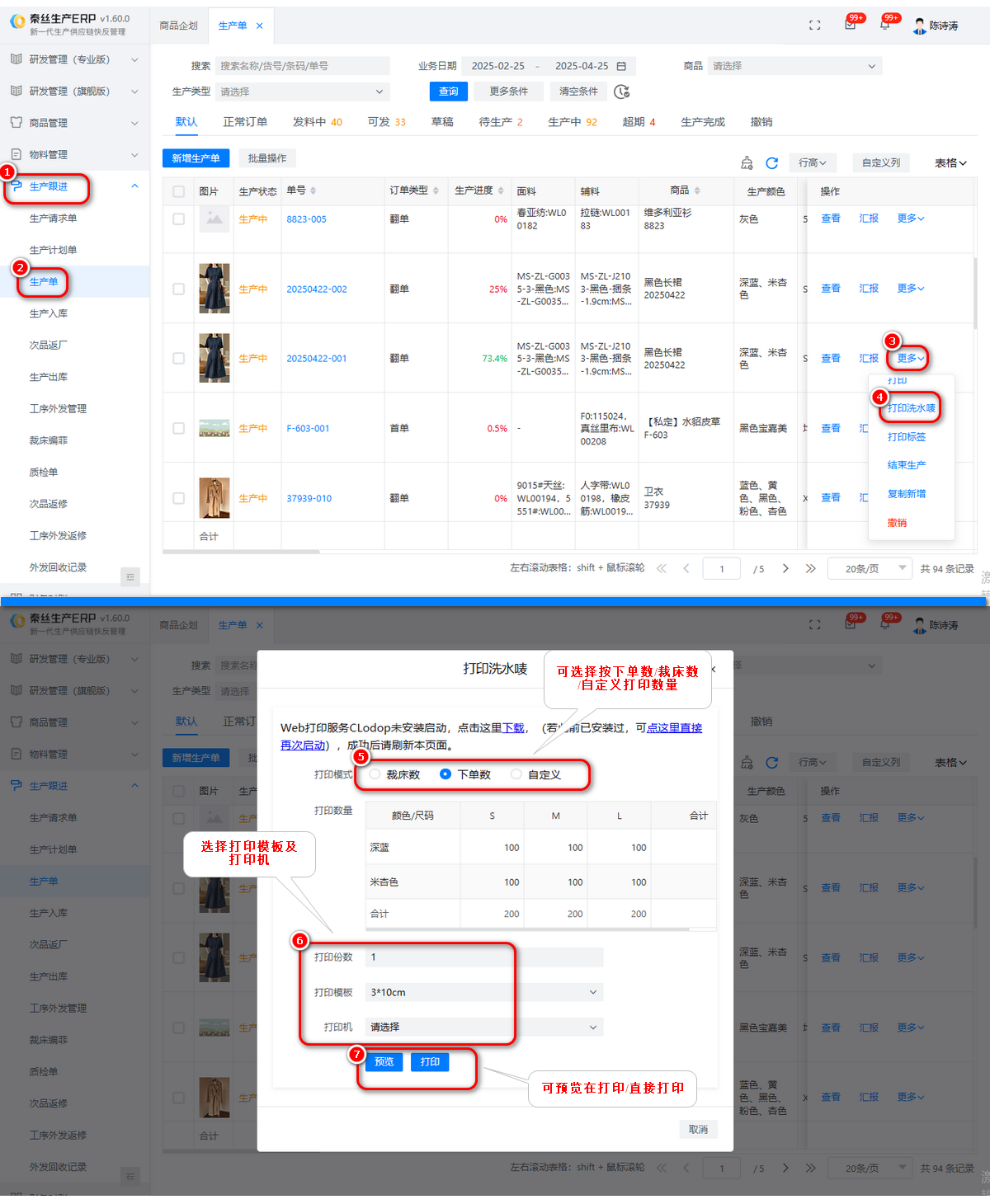 洗水唛打印2.png