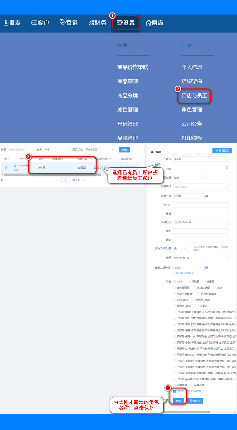 一仓多店2.png