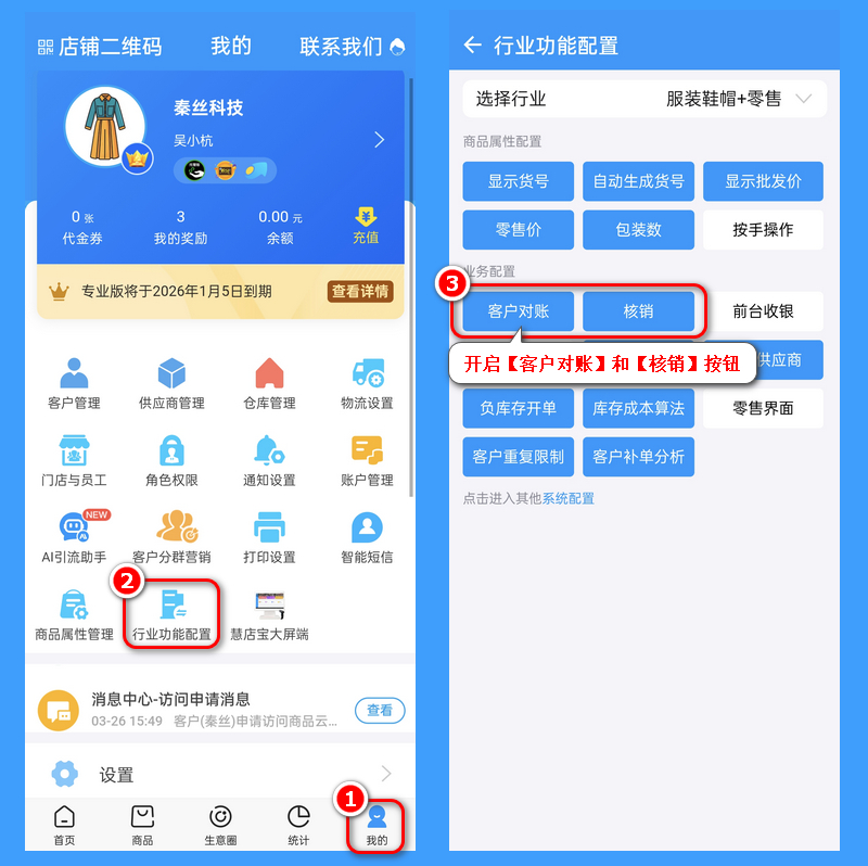 核销.jpg