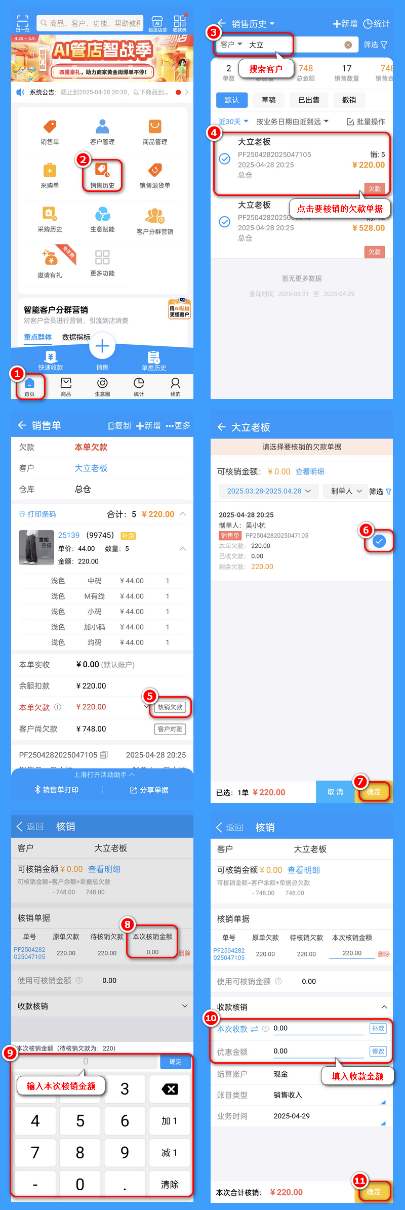 核销3.jpg