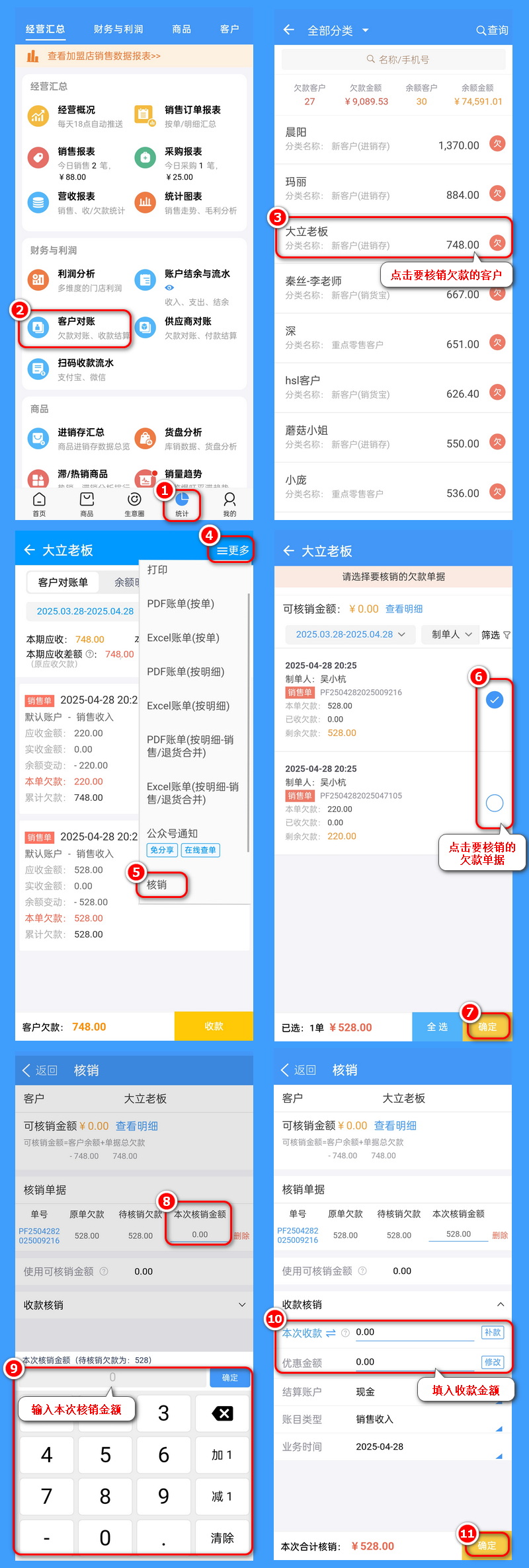 核销2.jpg