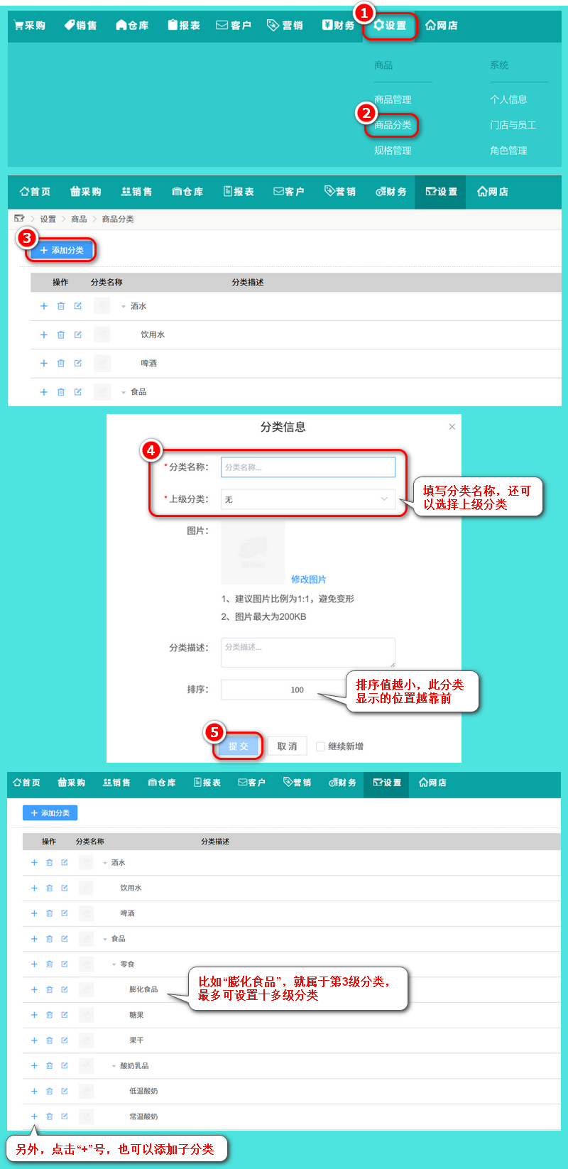商品分类11.jpg